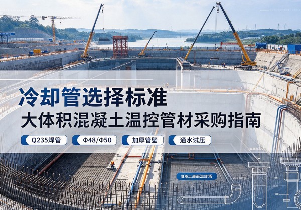 萍乡冷却管选择标准